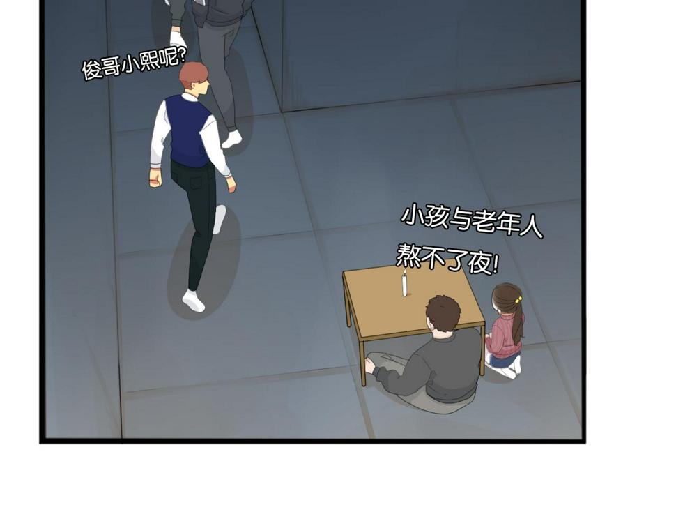 贫穷父女韩漫全集-第230话 停电夜无删减无遮挡章节图片 