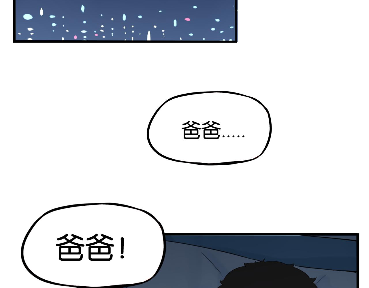 贫穷父女韩漫全集-第230话 停电夜无删减无遮挡章节图片 