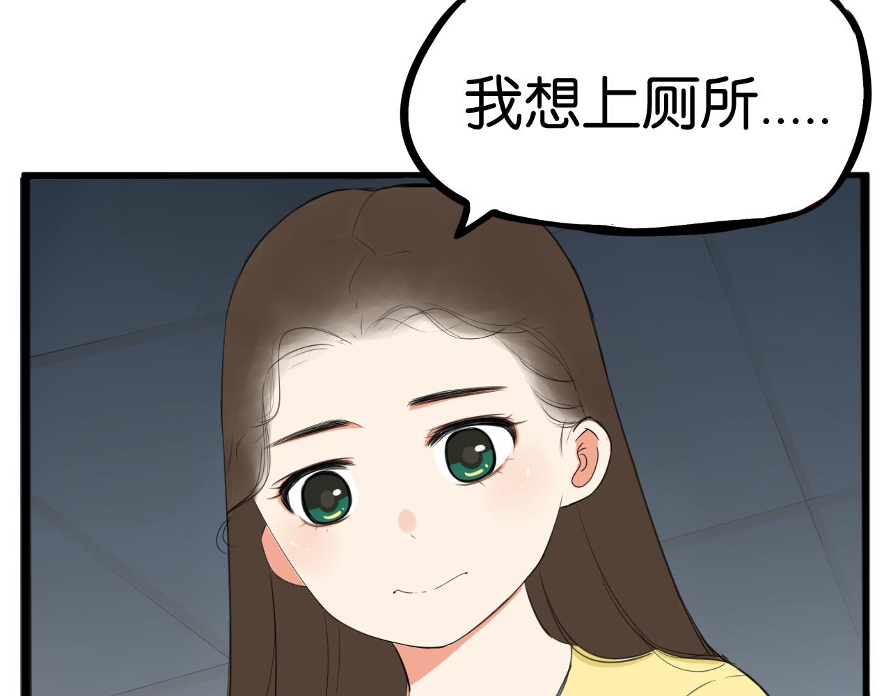 贫穷父女韩漫全集-第230话 停电夜无删减无遮挡章节图片 