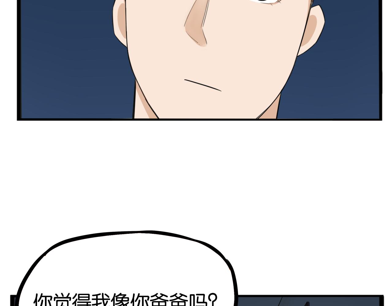 贫穷父女韩漫全集-第230话 停电夜无删减无遮挡章节图片 