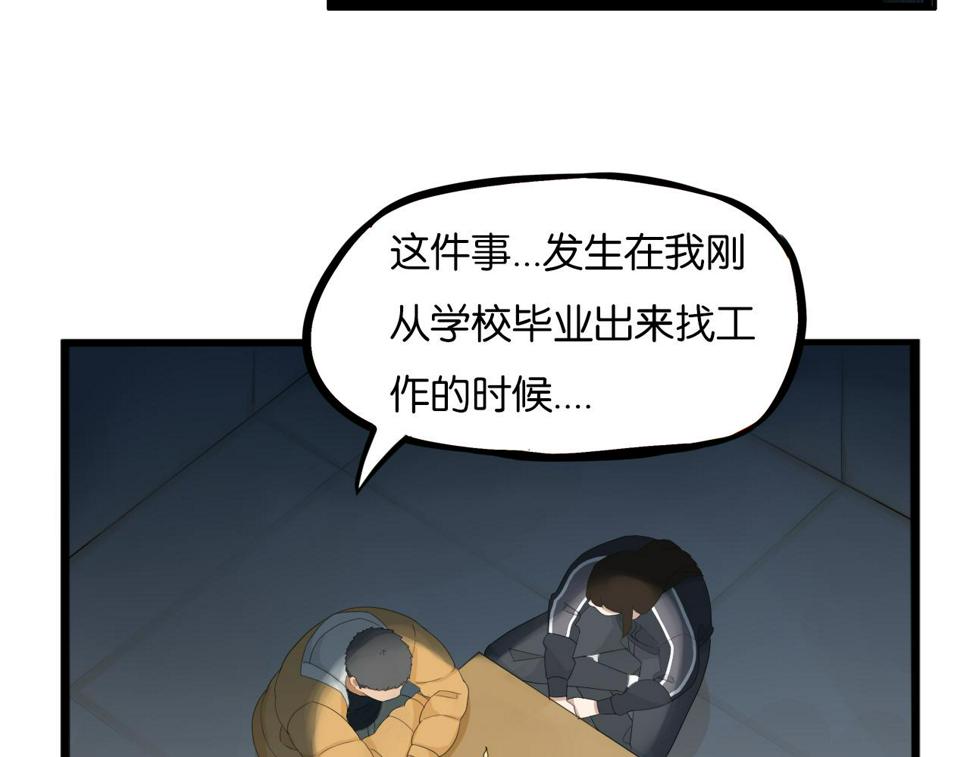 贫穷父女韩漫全集-第230话 停电夜无删减无遮挡章节图片 