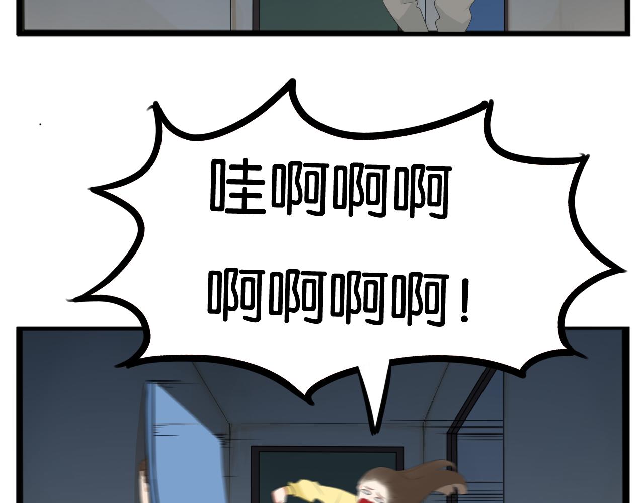 贫穷父女韩漫全集-第230话 停电夜无删减无遮挡章节图片 