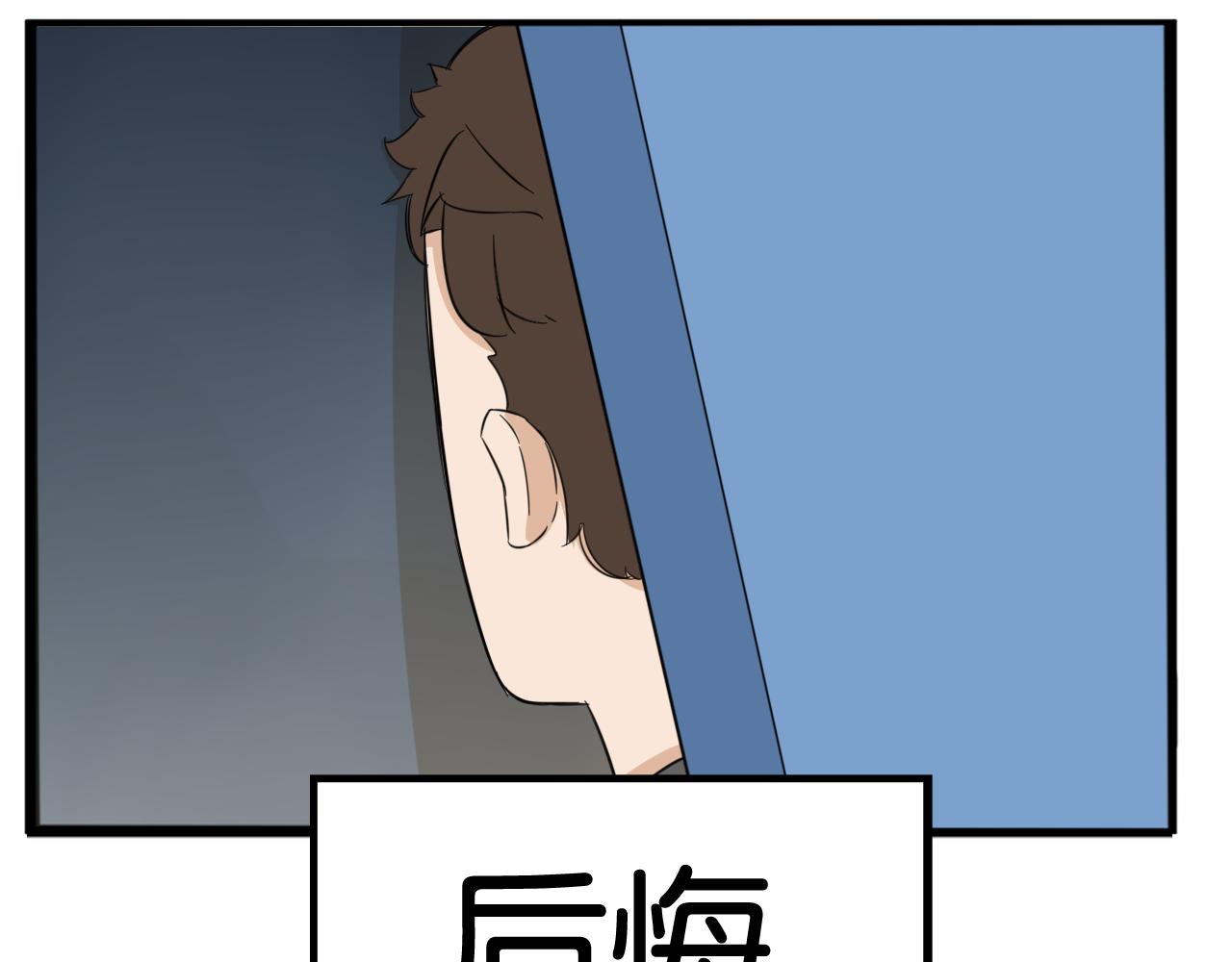 贫穷父女韩漫全集-第230话 停电夜无删减无遮挡章节图片 