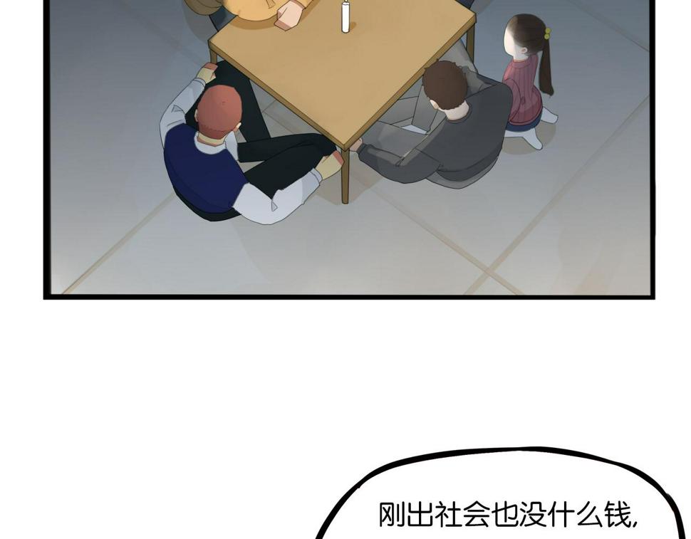 贫穷父女韩漫全集-第230话 停电夜无删减无遮挡章节图片 