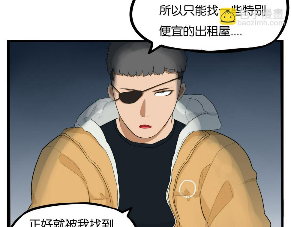 贫穷父女韩漫全集-第230话 停电夜无删减无遮挡章节图片 