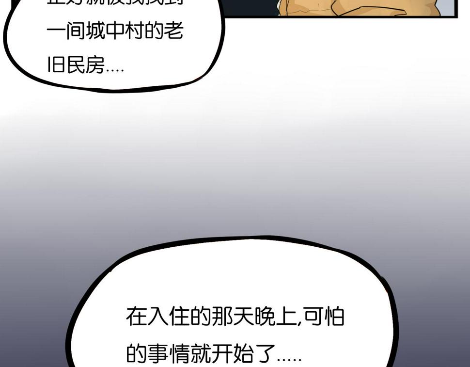 贫穷父女韩漫全集-第230话 停电夜无删减无遮挡章节图片 