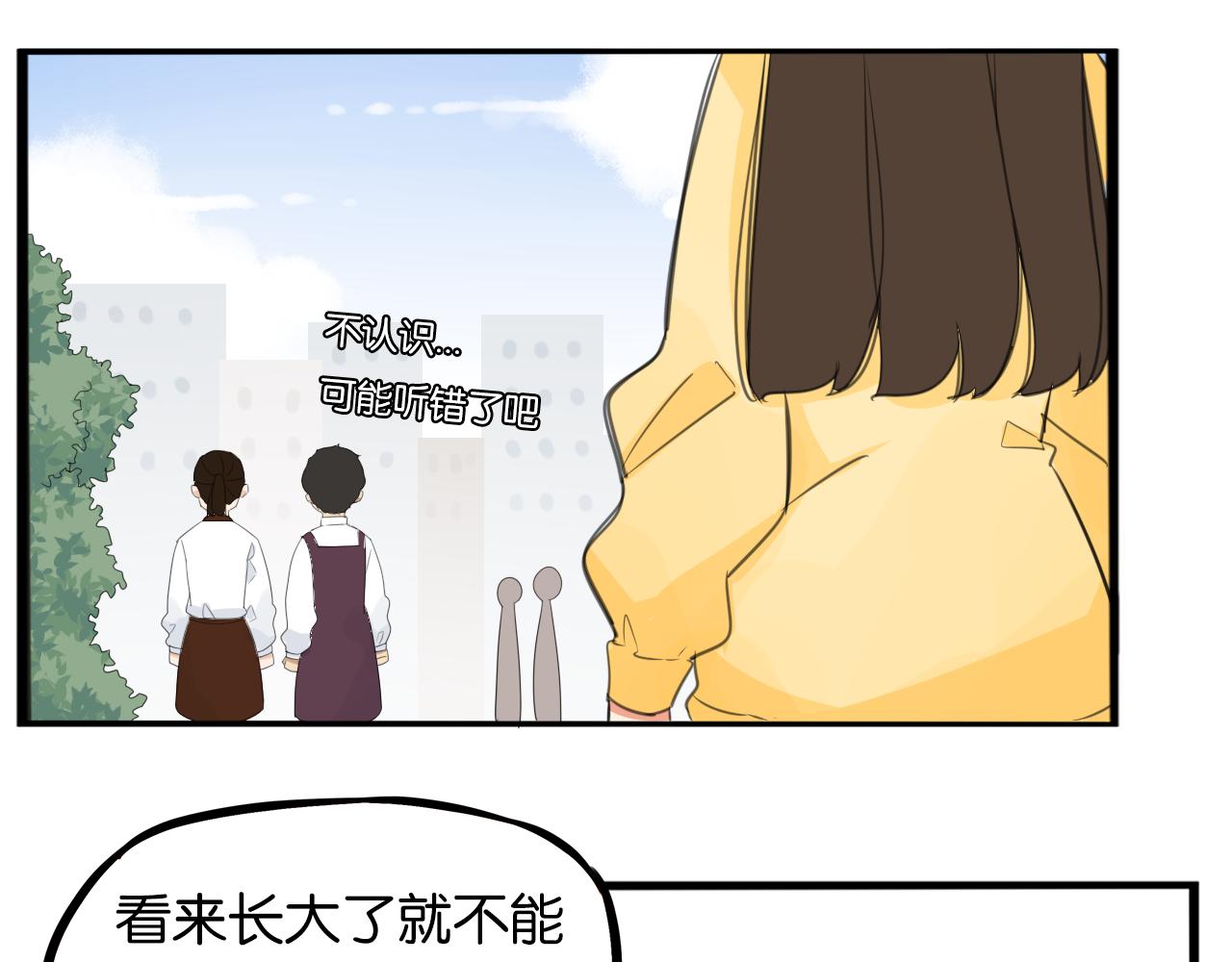 贫穷父女韩漫全集-第231话 变成大人了!无删减无遮挡章节图片 