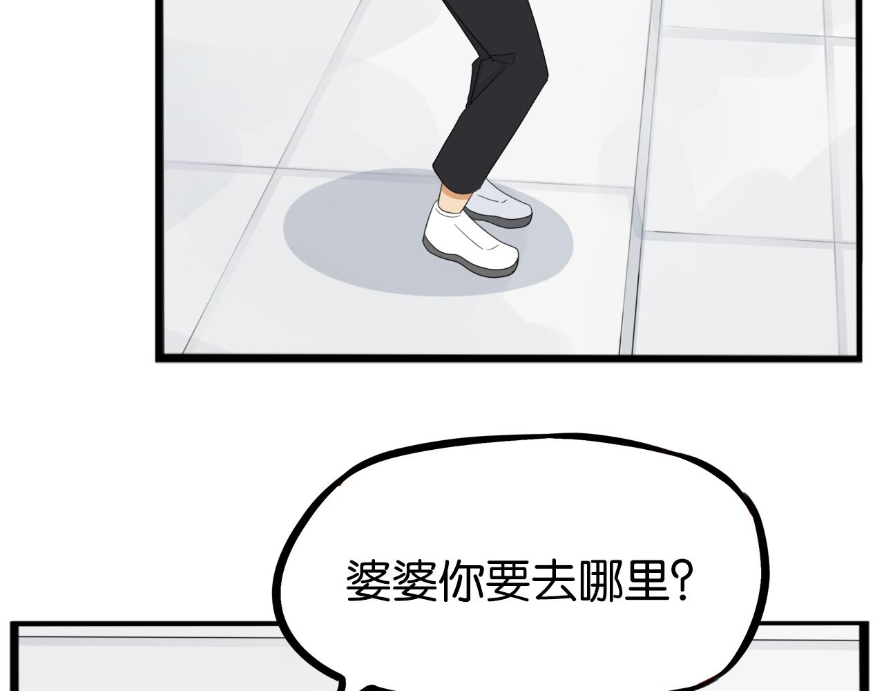 贫穷父女韩漫全集-第231话 变成大人了!无删减无遮挡章节图片 