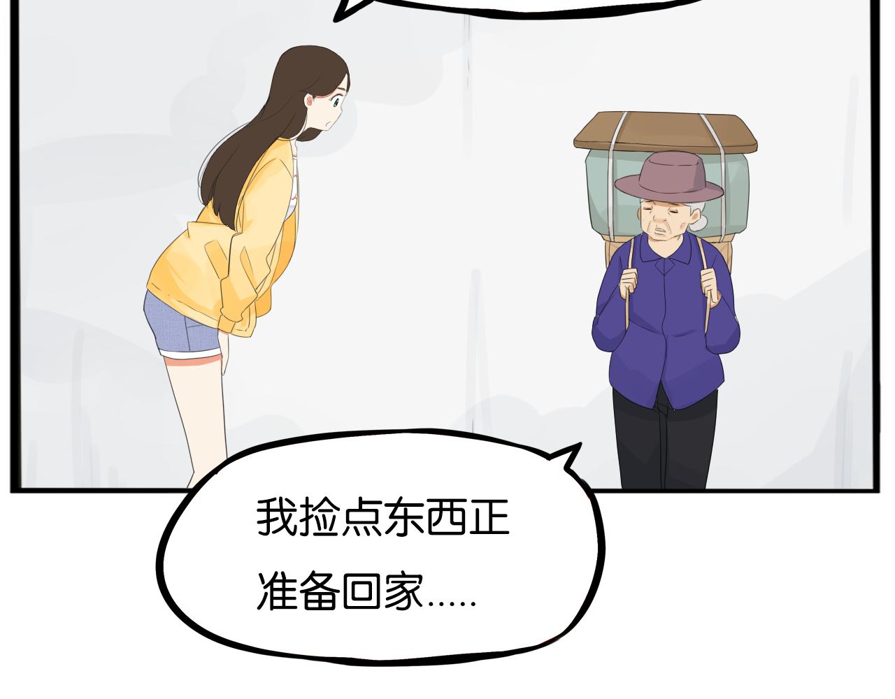 贫穷父女韩漫全集-第231话 变成大人了!无删减无遮挡章节图片 