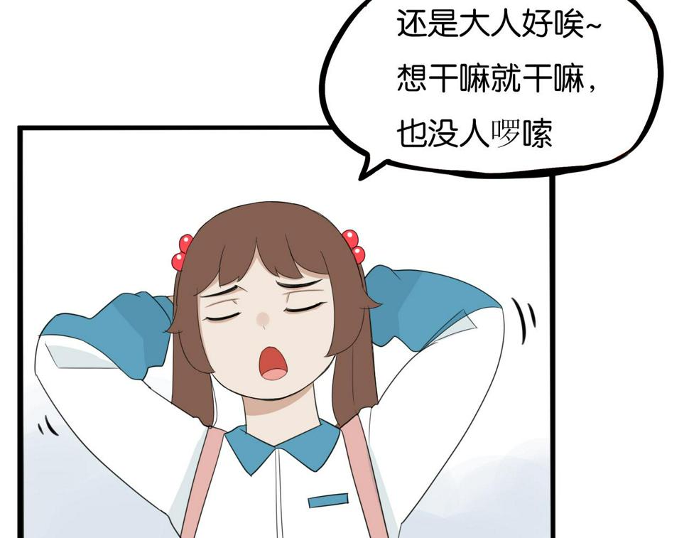 贫穷父女韩漫全集-第231话 变成大人了!无删减无遮挡章节图片 