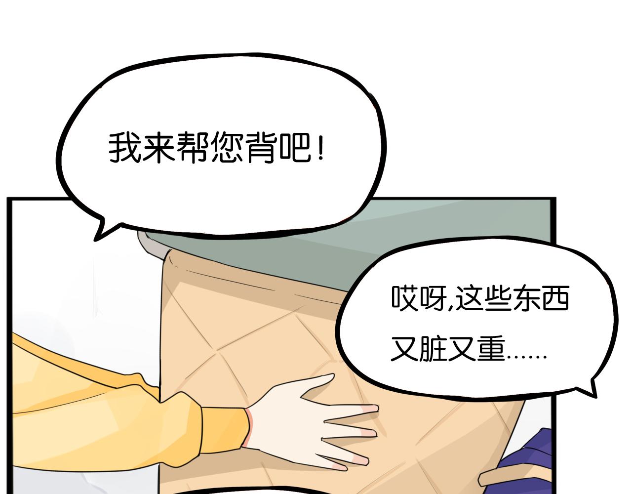 贫穷父女韩漫全集-第231话 变成大人了!无删减无遮挡章节图片 