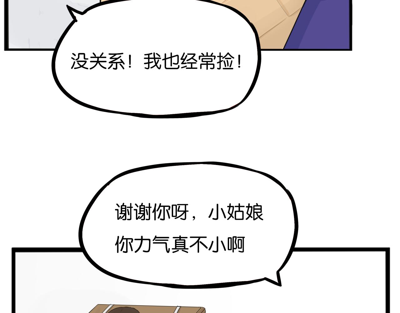 贫穷父女韩漫全集-第231话 变成大人了!无删减无遮挡章节图片 