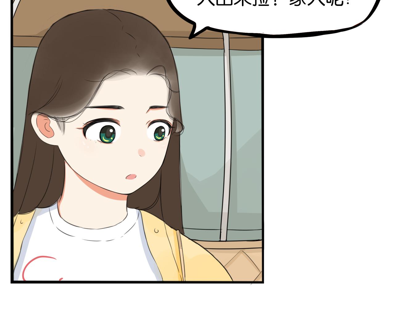 贫穷父女韩漫全集-第231话 变成大人了!无删减无遮挡章节图片 