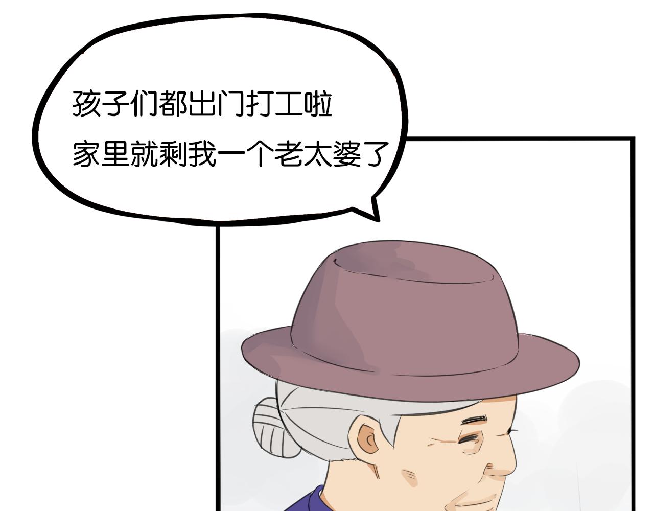 贫穷父女韩漫全集-第231话 变成大人了!无删减无遮挡章节图片 