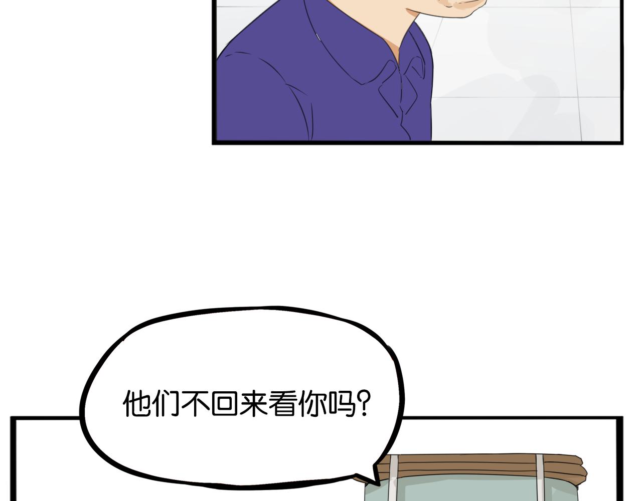 贫穷父女韩漫全集-第231话 变成大人了!无删减无遮挡章节图片 