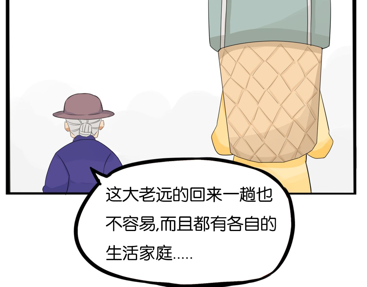 贫穷父女韩漫全集-第231话 变成大人了!无删减无遮挡章节图片 