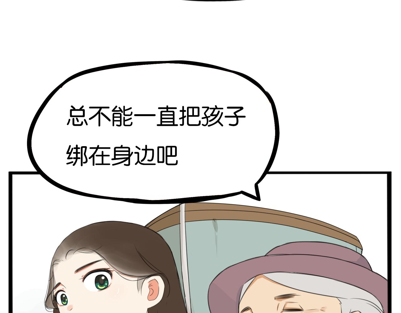 贫穷父女韩漫全集-第231话 变成大人了!无删减无遮挡章节图片 