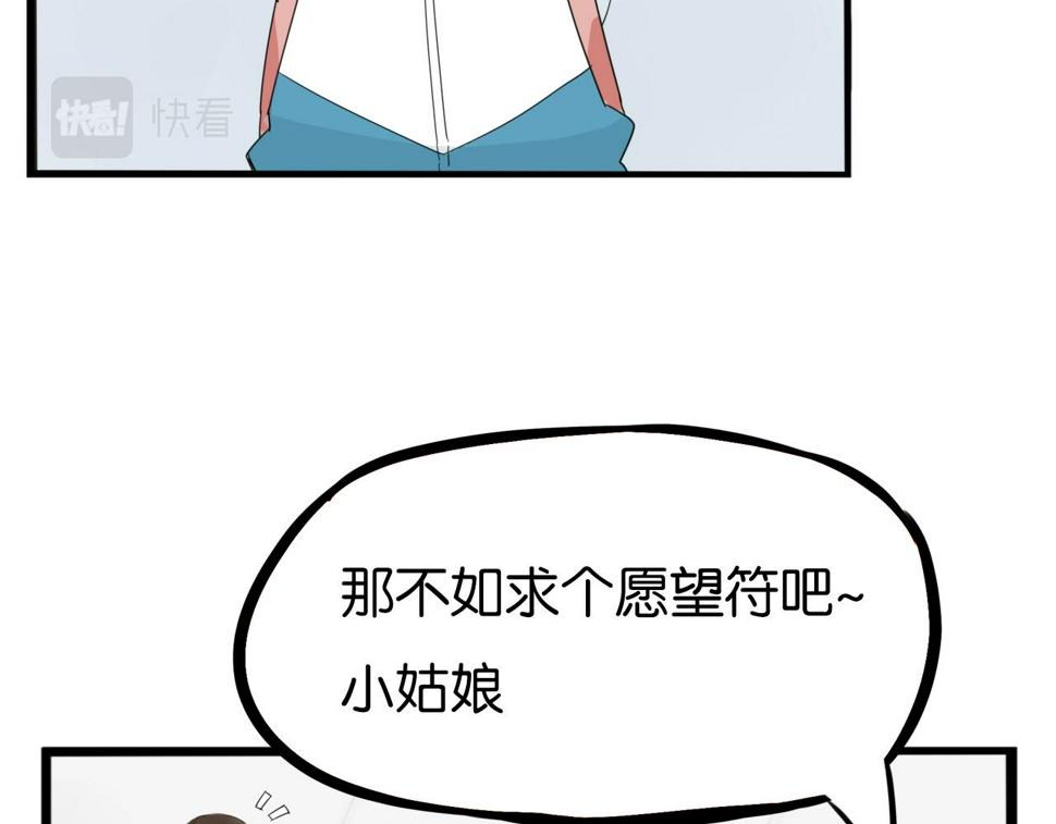 贫穷父女韩漫全集-第231话 变成大人了!无删减无遮挡章节图片 