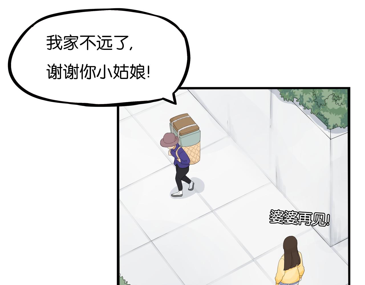 贫穷父女韩漫全集-第231话 变成大人了!无删减无遮挡章节图片 