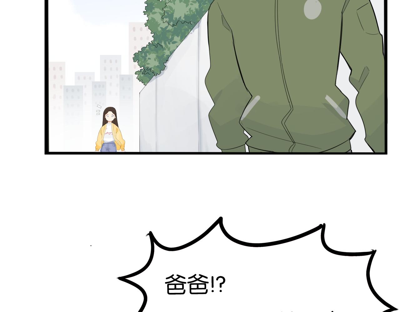 贫穷父女韩漫全集-第231话 变成大人了!无删减无遮挡章节图片 