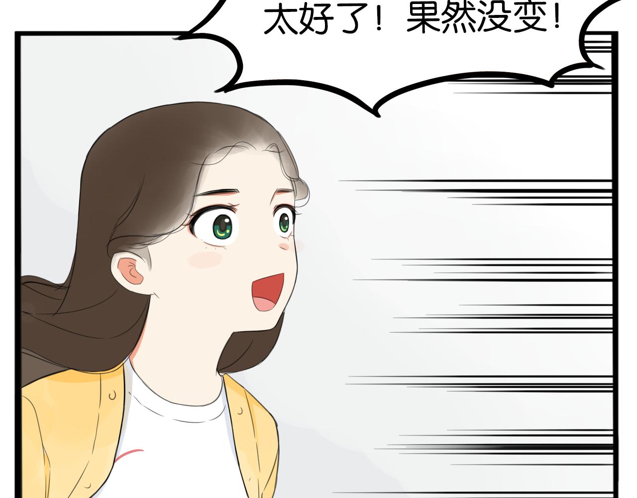 贫穷父女韩漫全集-第231话 变成大人了!无删减无遮挡章节图片 