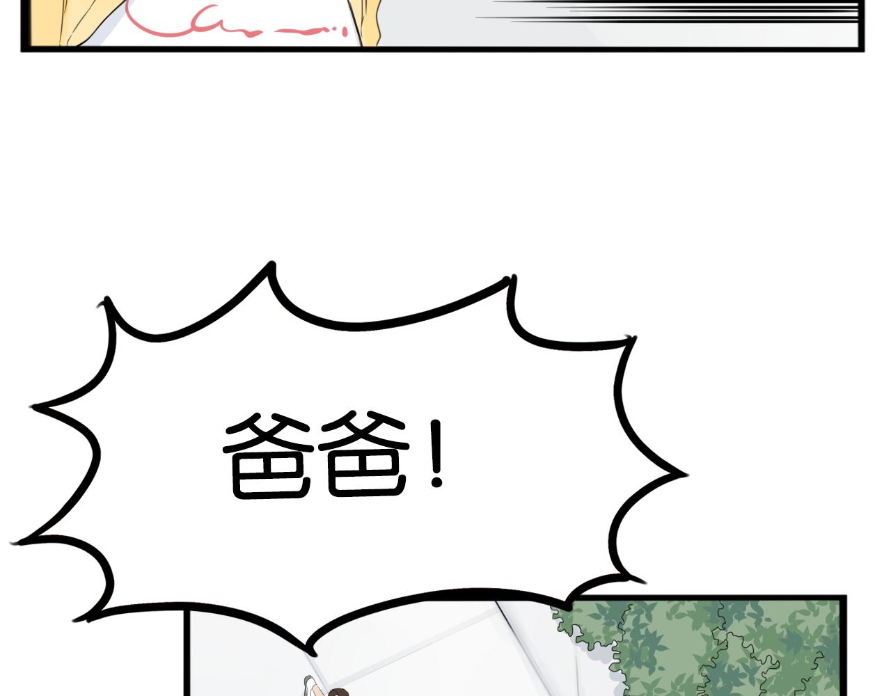 贫穷父女韩漫全集-第231话 变成大人了!无删减无遮挡章节图片 