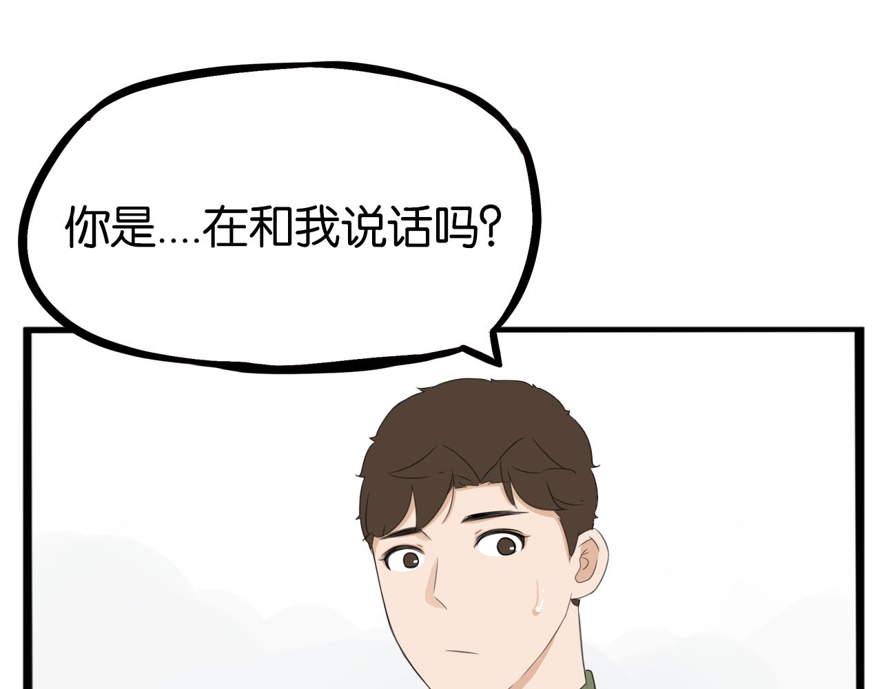 贫穷父女韩漫全集-第231话 变成大人了!无删减无遮挡章节图片 