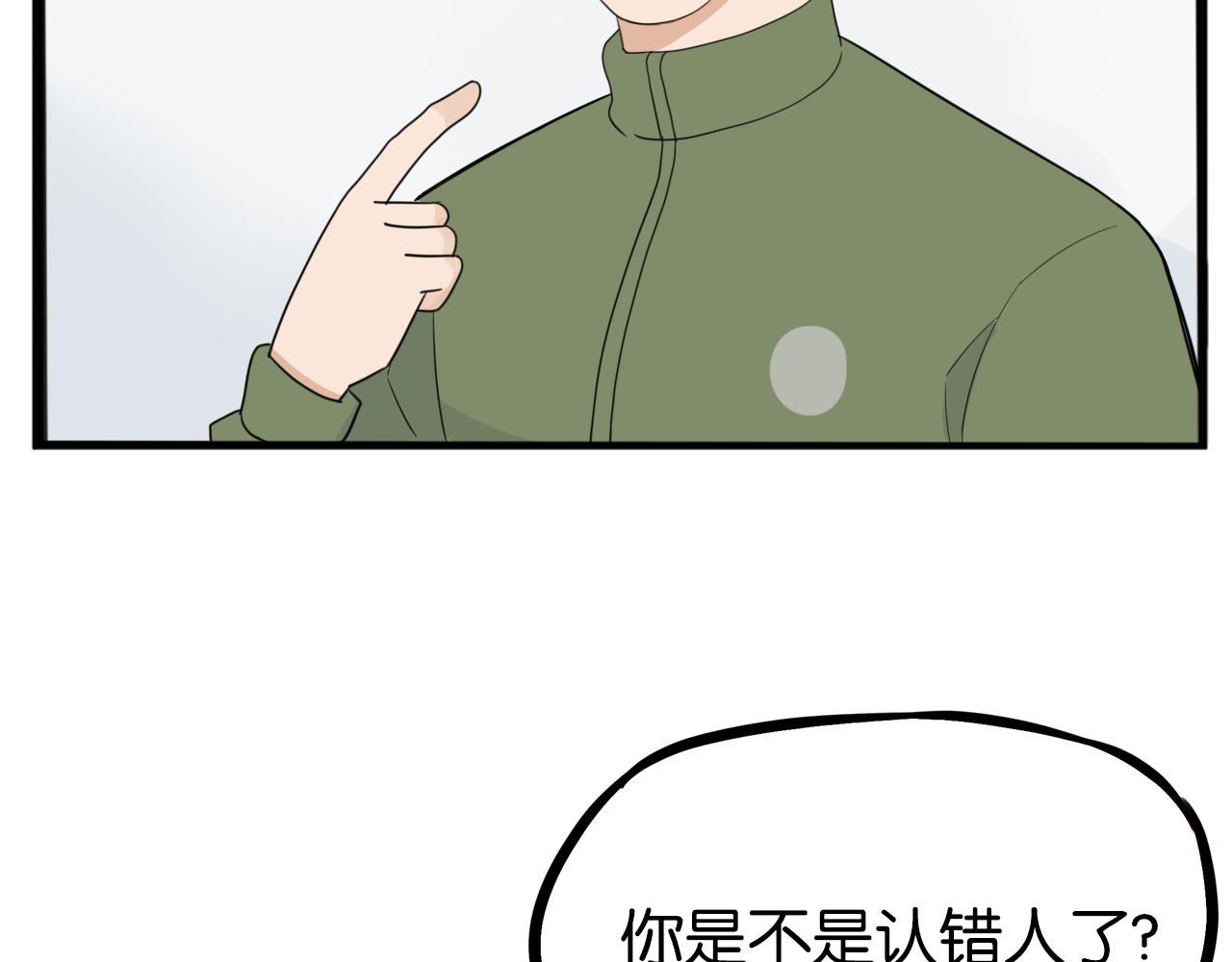 贫穷父女韩漫全集-第231话 变成大人了!无删减无遮挡章节图片 