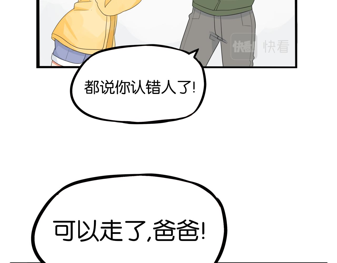 贫穷父女韩漫全集-第231话 变成大人了!无删减无遮挡章节图片 