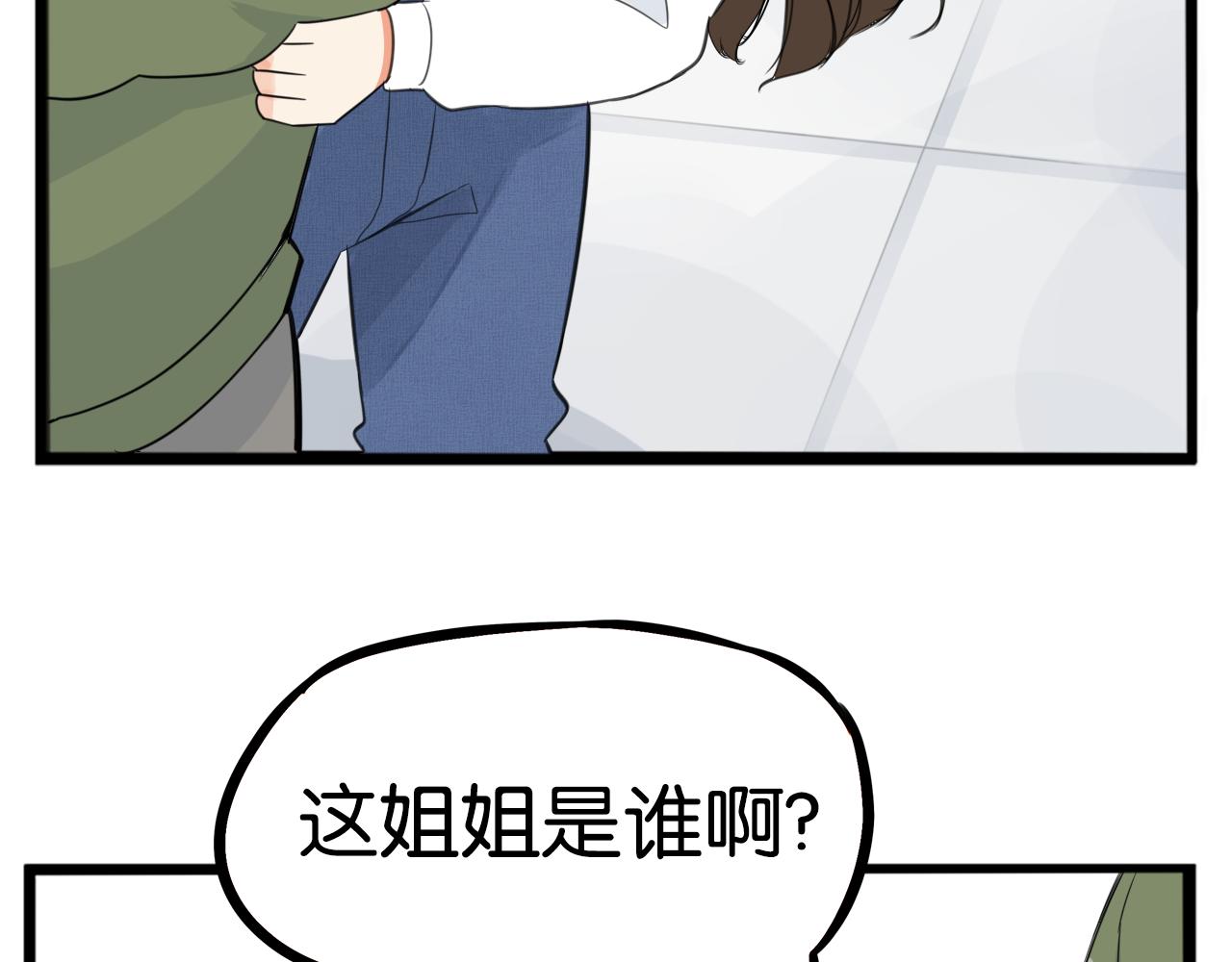 贫穷父女韩漫全集-第231话 变成大人了!无删减无遮挡章节图片 