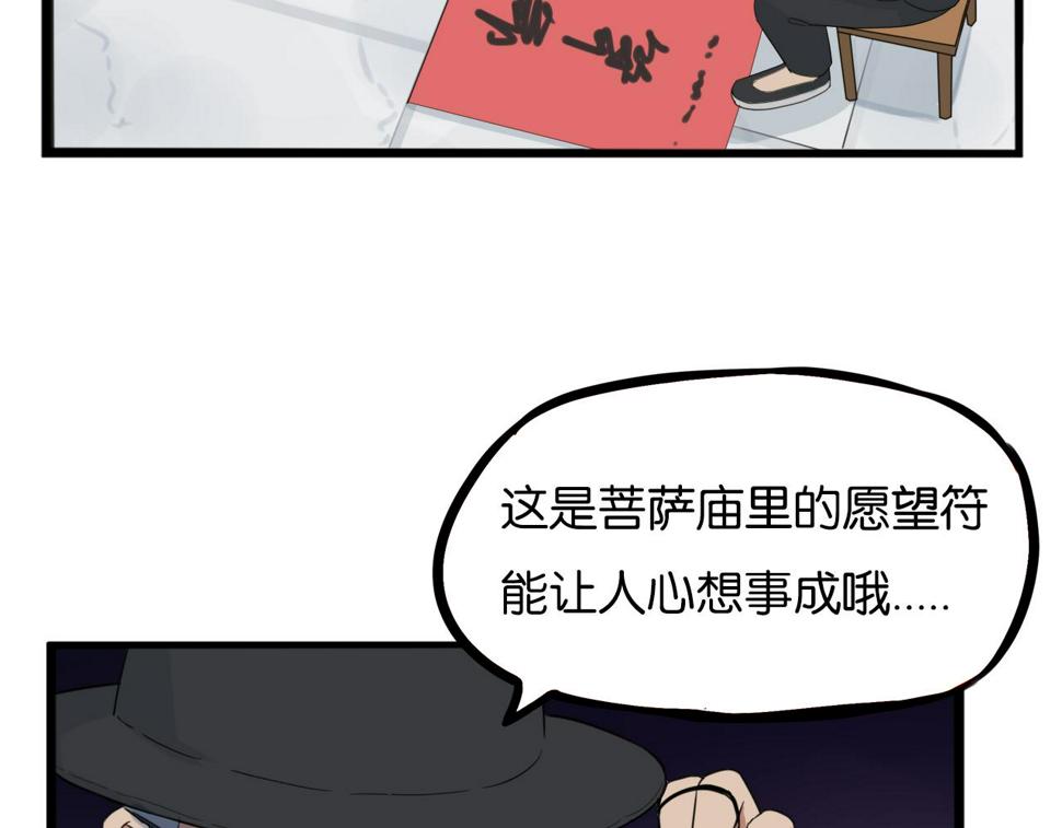 贫穷父女韩漫全集-第231话 变成大人了!无删减无遮挡章节图片 