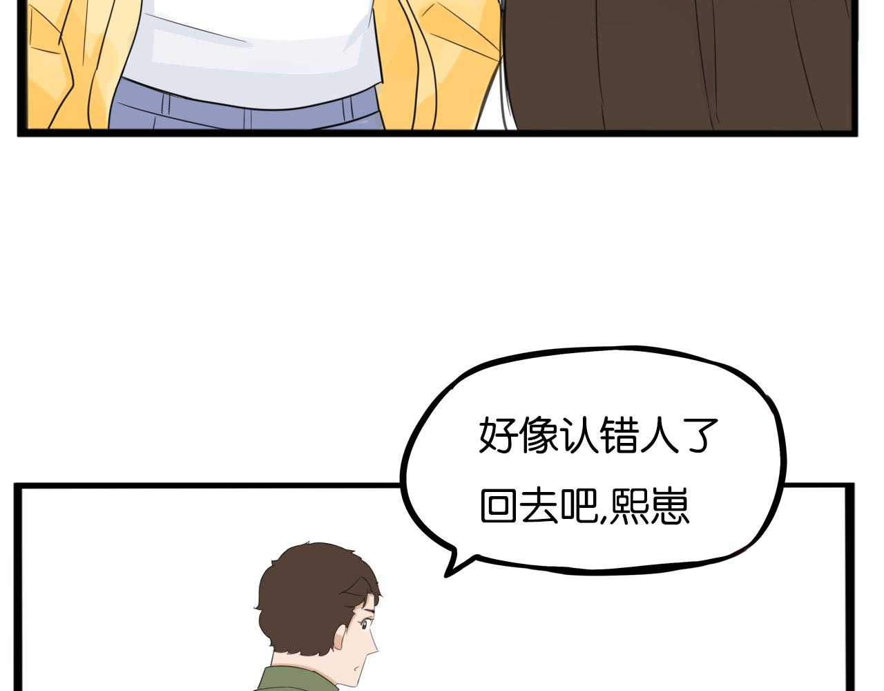贫穷父女韩漫全集-第231话 变成大人了!无删减无遮挡章节图片 