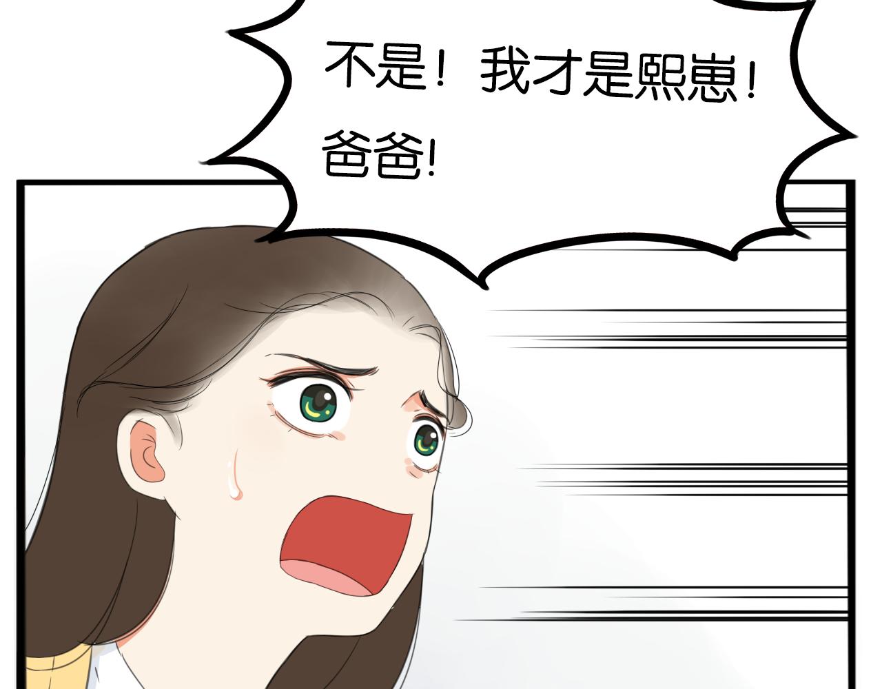 贫穷父女韩漫全集-第231话 变成大人了!无删减无遮挡章节图片 