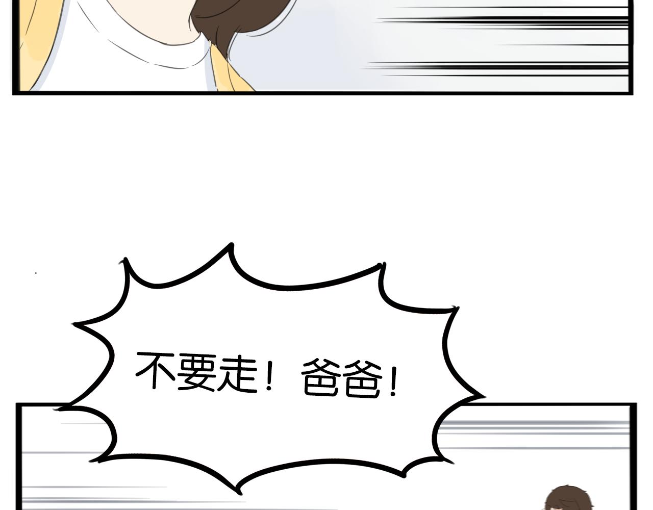 贫穷父女韩漫全集-第231话 变成大人了!无删减无遮挡章节图片 