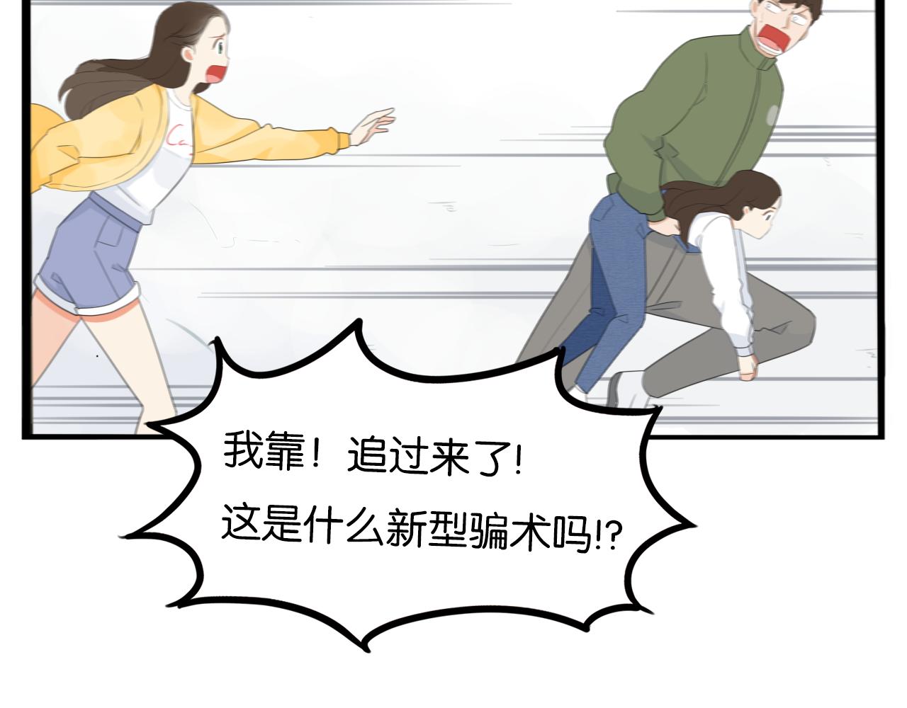 贫穷父女韩漫全集-第231话 变成大人了!无删减无遮挡章节图片 