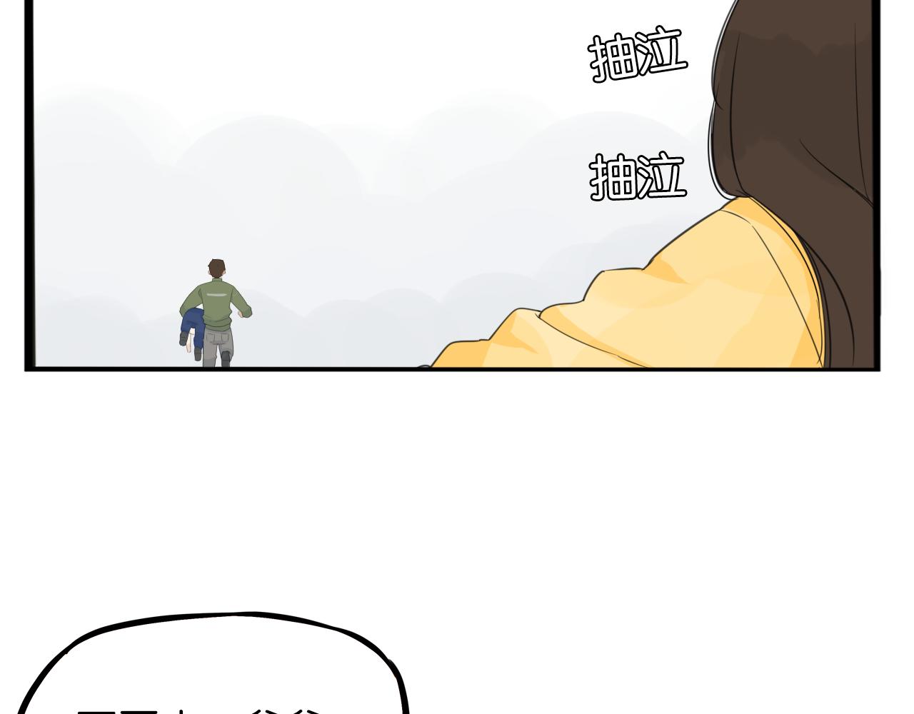 贫穷父女韩漫全集-第231话 变成大人了!无删减无遮挡章节图片 