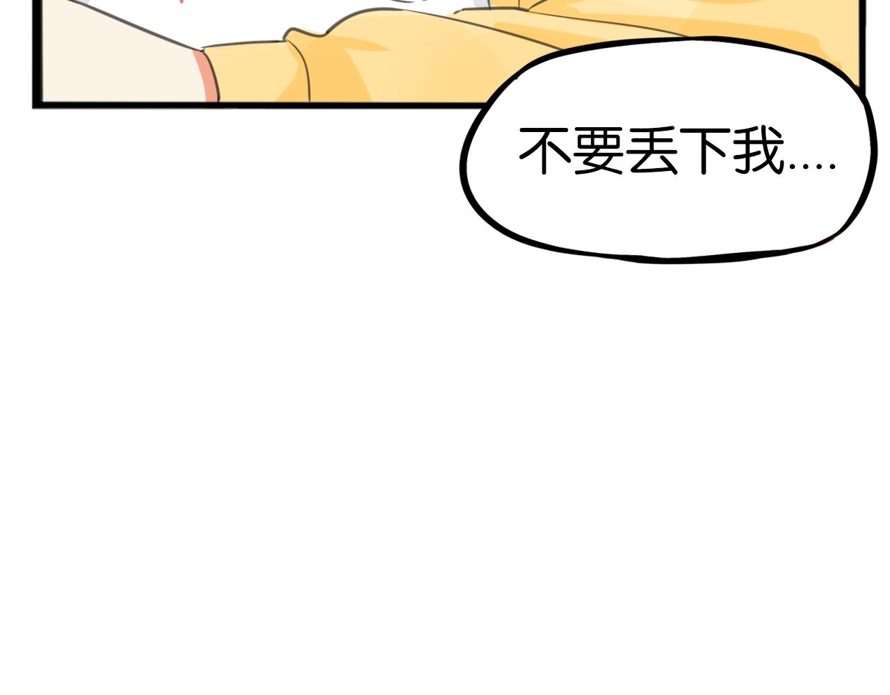 贫穷父女韩漫全集-第231话 变成大人了!无删减无遮挡章节图片 