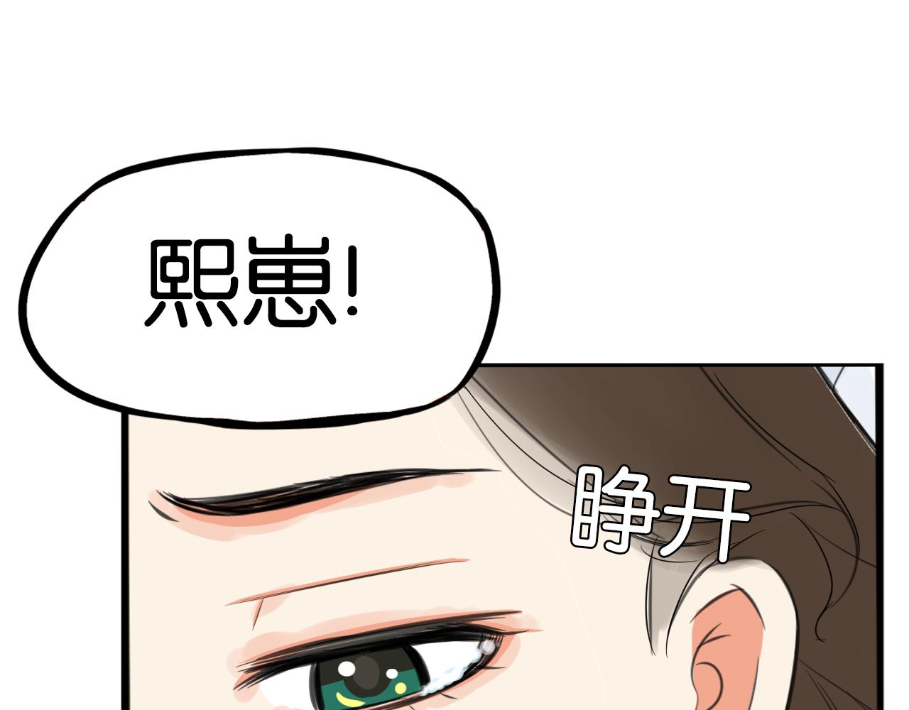 贫穷父女韩漫全集-第231话 变成大人了!无删减无遮挡章节图片 