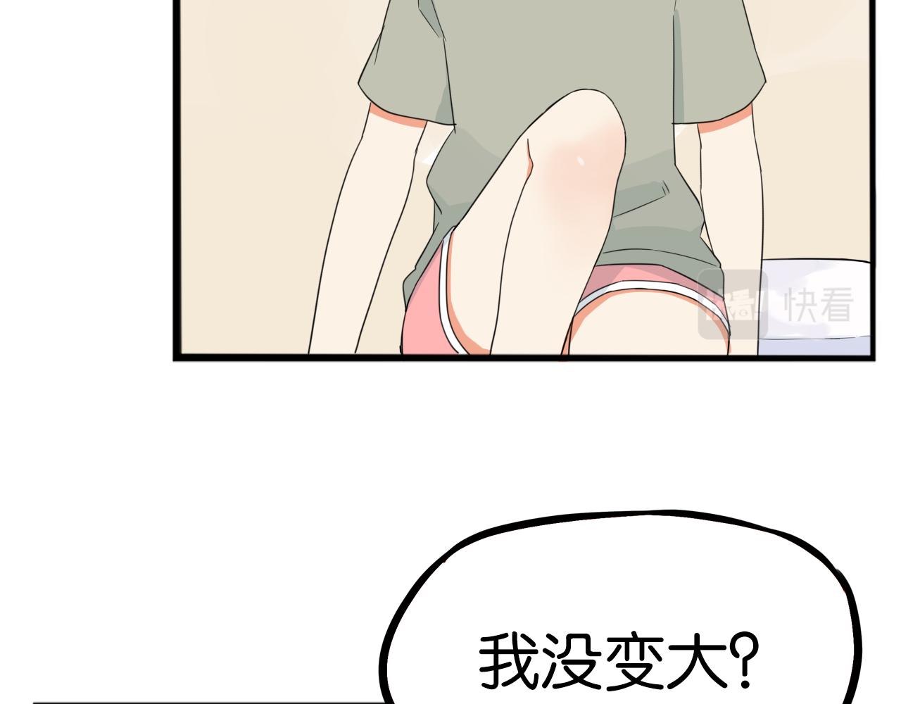 贫穷父女韩漫全集-第231话 变成大人了!无删减无遮挡章节图片 