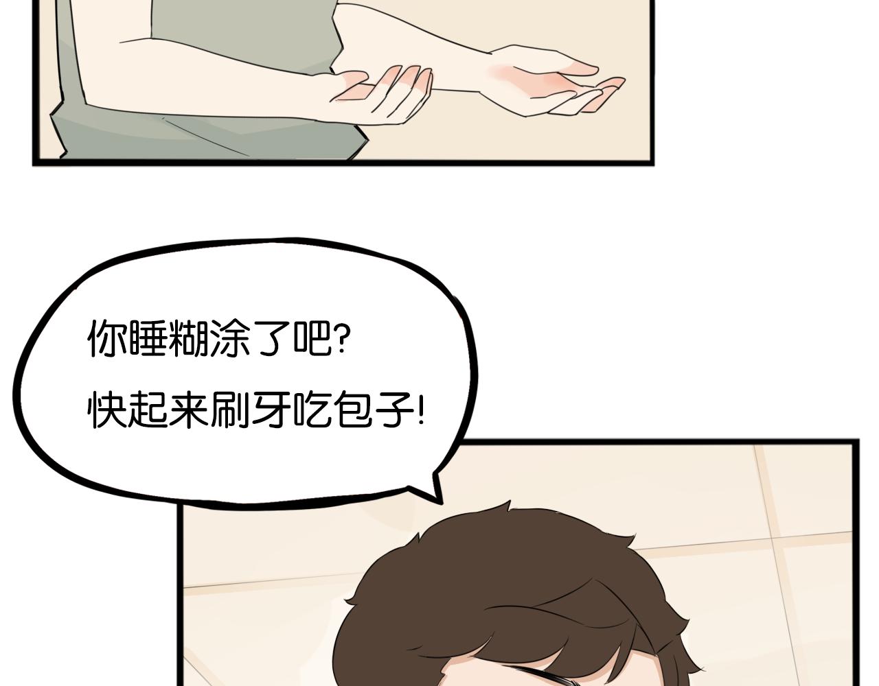 贫穷父女韩漫全集-第231话 变成大人了!无删减无遮挡章节图片 