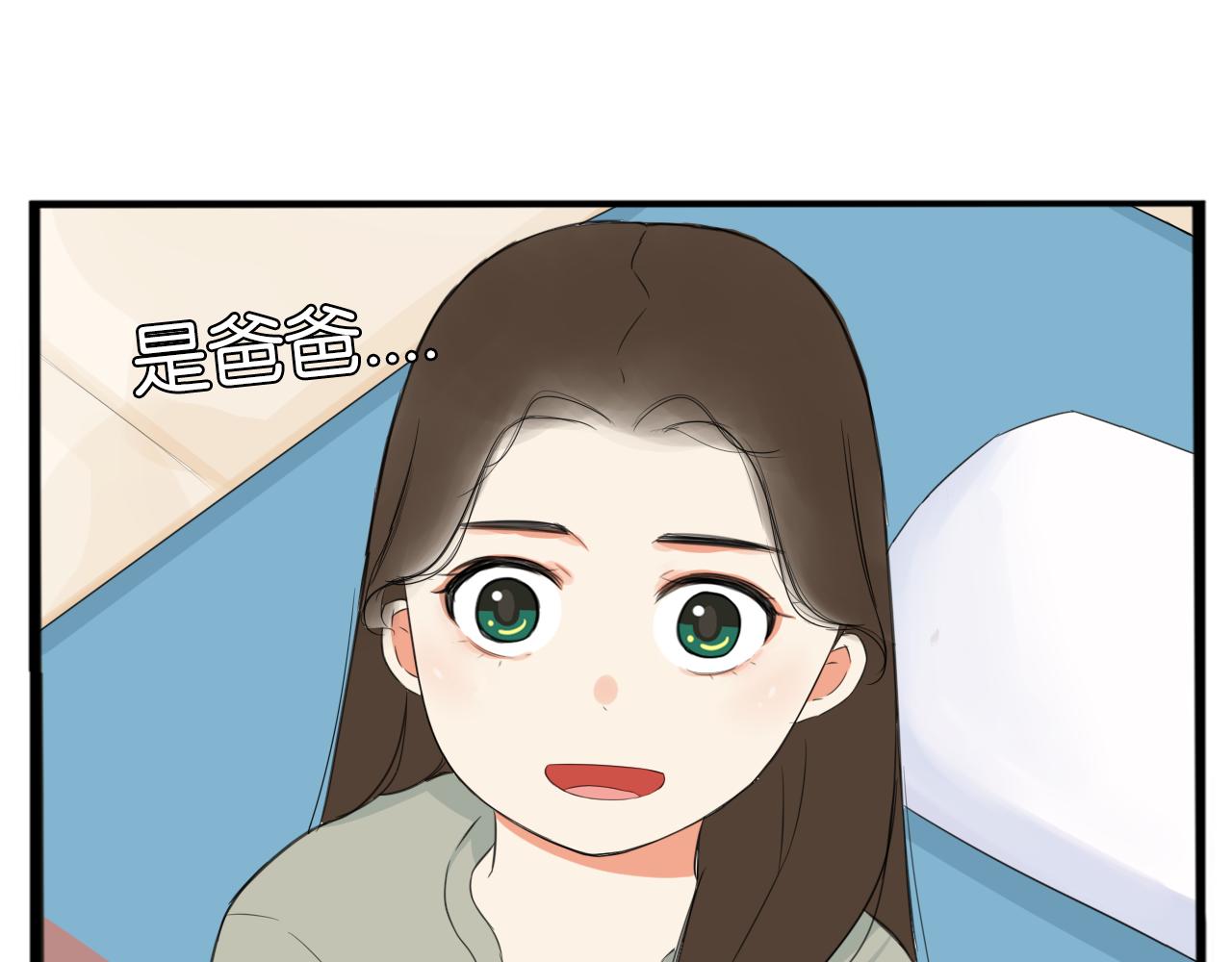 贫穷父女韩漫全集-第231话 变成大人了!无删减无遮挡章节图片 