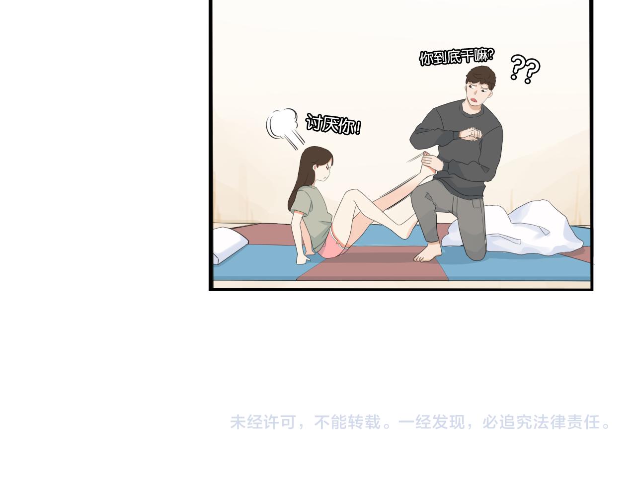 贫穷父女韩漫全集-第231话 变成大人了!无删减无遮挡章节图片 