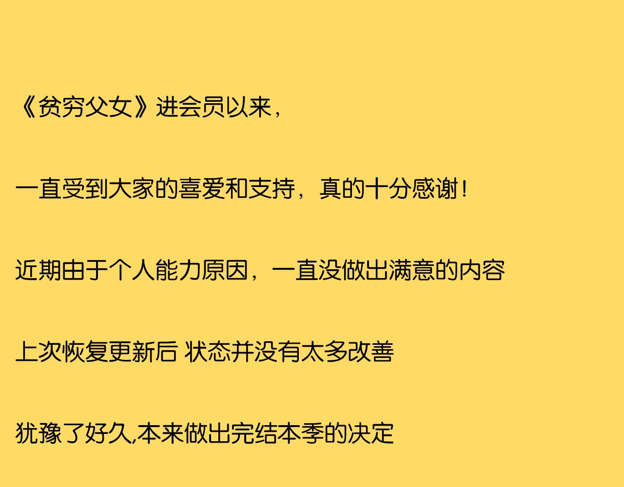 贫穷父女韩漫全集-第231话 变成大人了!无删减无遮挡章节图片 