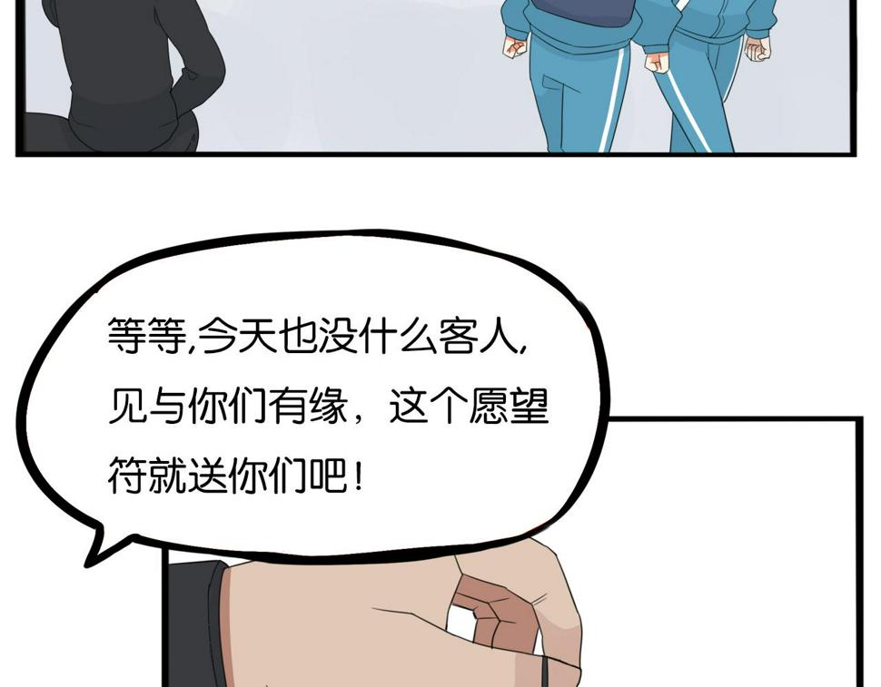 贫穷父女韩漫全集-第231话 变成大人了!无删减无遮挡章节图片 
