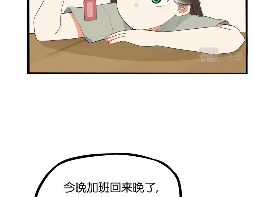 贫穷父女韩漫全集-第231话 变成大人了!无删减无遮挡章节图片 