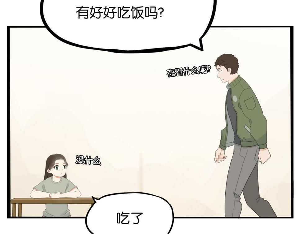 贫穷父女韩漫全集-第231话 变成大人了!无删减无遮挡章节图片 