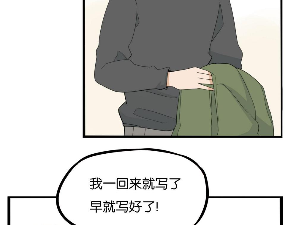 贫穷父女韩漫全集-第231话 变成大人了!无删减无遮挡章节图片 