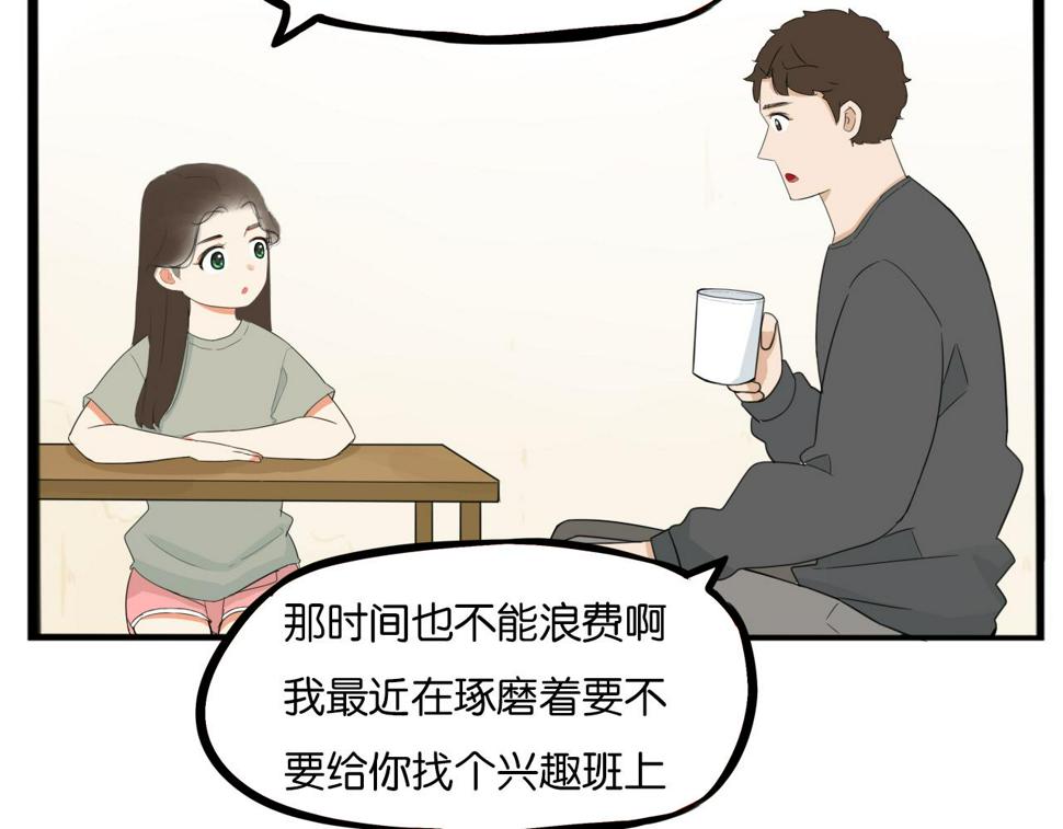 贫穷父女韩漫全集-第231话 变成大人了!无删减无遮挡章节图片 
