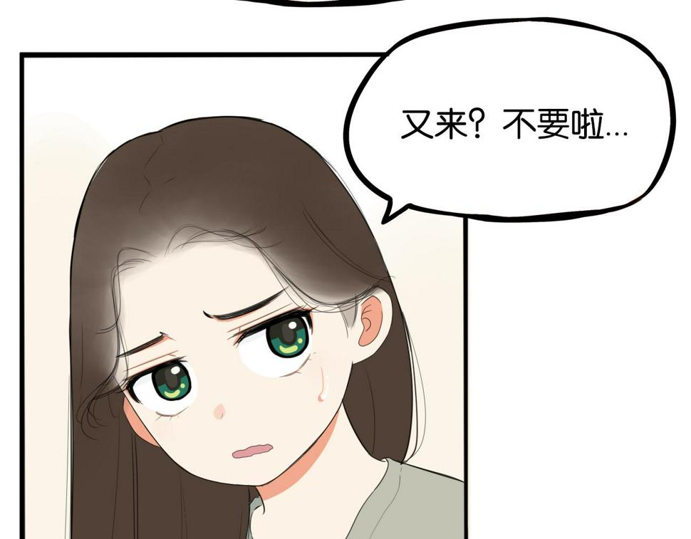 贫穷父女韩漫全集-第231话 变成大人了!无删减无遮挡章节图片 