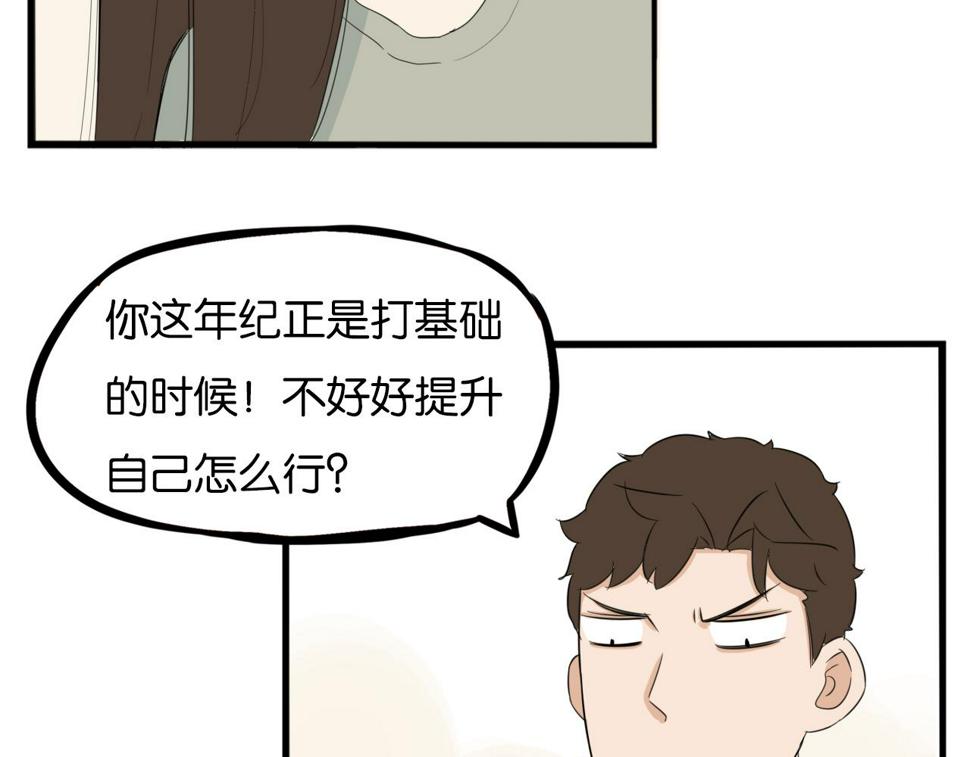 贫穷父女韩漫全集-第231话 变成大人了!无删减无遮挡章节图片 